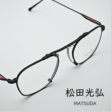 Matsuda松田光弘 M3129 弹簧鼻托日本手作眼镜纯钛材质唐草卷花纹