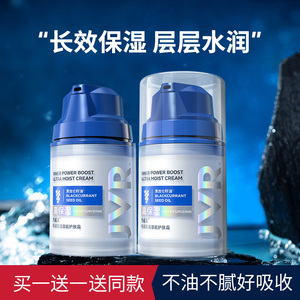 杰威尔正品直销面霜男士保湿补水锁水乳液脸部护肤擦脸油润肤秋冬