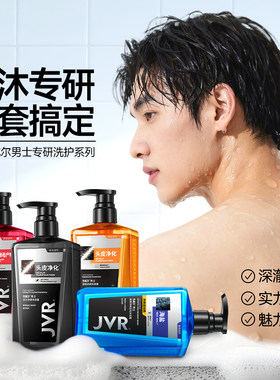 杰威尔男士洗发水沐浴露套装