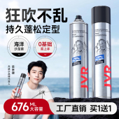 杰威尔正品 发胶喷雾定型男士 持久清香干胶发蜡发泥短头发造型神器