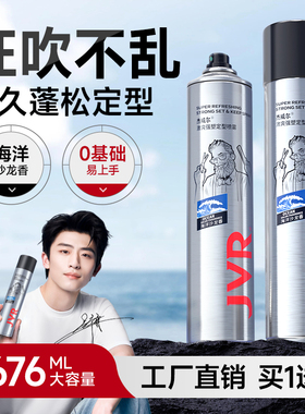 杰威尔正品发胶喷雾定型男士持久清香干胶发蜡发泥短头发造型神器