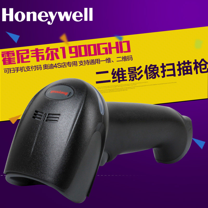 霍尼韦尔1900GHD高清二维扫描枪激光usb扫描器快递专用条码枪|msdalam kategori peralatan pejabat/Supplies/Perkhidmatan yang berkaitan, pengimbasan kod bar/pengambilalihan Equipment, Barcode Scanner - dari Buy2taobao.com untuk memberikan perkhidmatan ejen Taobao profesional membeli