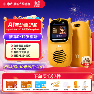 牛听听AI互动熏听机慧听牛A3听力机英语学习机磨耳朵早教故事机