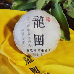 普洱茶勐腊权记号茶厂2024年曼松贡茶王子山精品生茶500克团茶