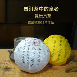 普洱茶勐腊权记号茶厂2018年蛮松曼松王子山人头金瓜贡茶1000g