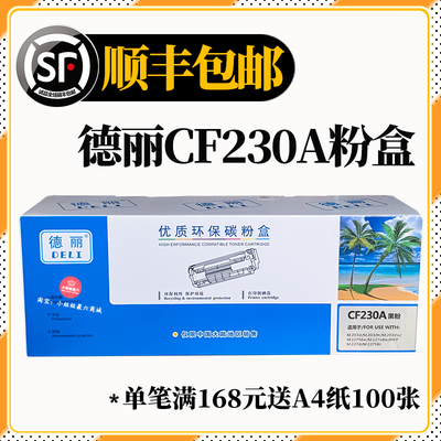 顺丰包邮粉盒德丽惠普鼓粉分离