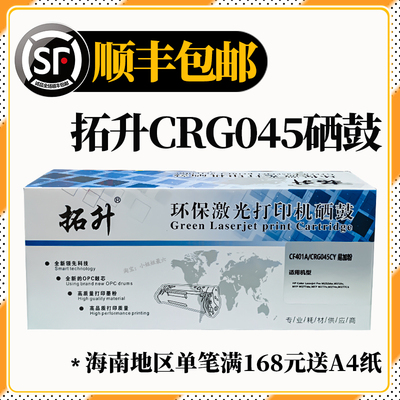 惠普环保硒鼓碳粉盒201