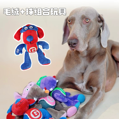 贵为狗狗玩具毛绒发声耐咬解闷球