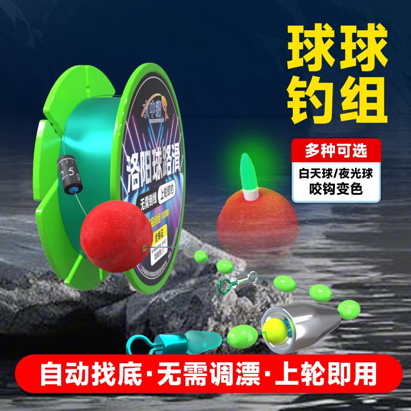 免调漂洛阳球路滑自动找底逗钓成品线组路亚伐钓远投变色浮漂套装