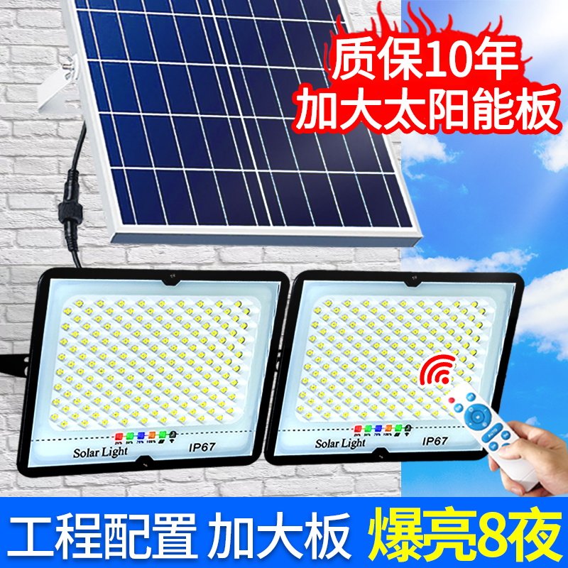 户外大功率太阳能灯超亮LED庭院路灯 防水家用调光遥控太阳能照明