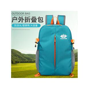 超轻薄可折叠双肩包男女青少年儿童补习书包户外夏令营旅行旅游包