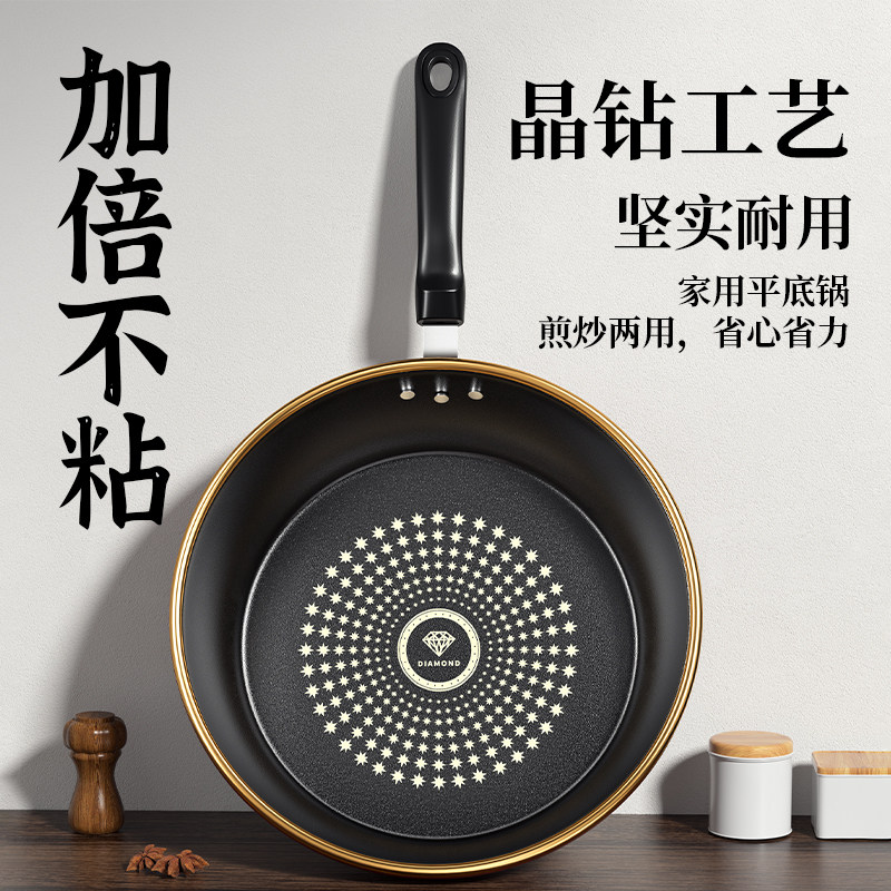 平底锅不粘锅家用麦饭石牛排煎锅燃气灶电磁炉专用炒锅煎蛋煎饼锅