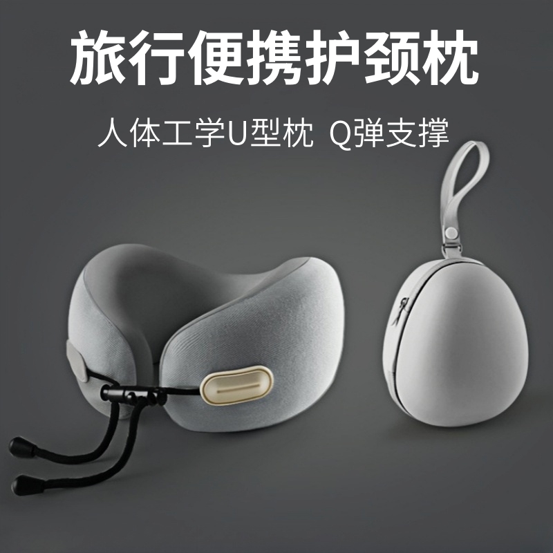 u型枕旅行便携护颈枕飞机睡觉枕头脖枕高铁颈椎头枕脖子靠枕u形枕