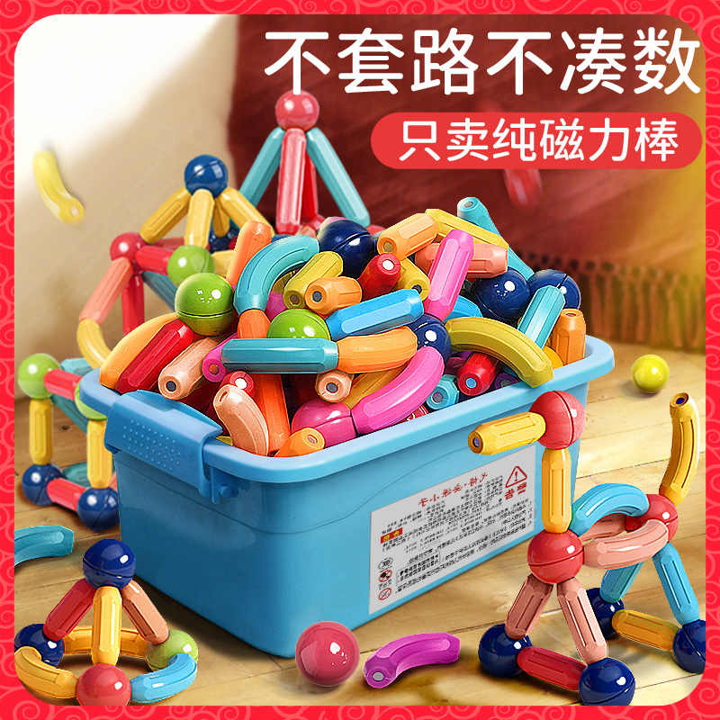 百变磁力棒片益智拼装积木磁铁幼儿童男孩女孩子3岁6宝宝早教玩具