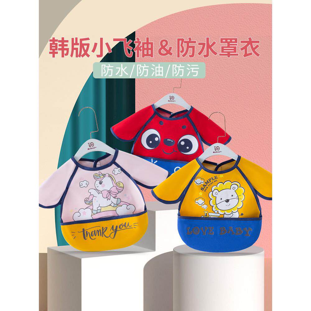 儿童防水围兜罩衣婴儿夏季薄款小孩幼儿喂吃饭围兜裙嘴衣宝宝防脏