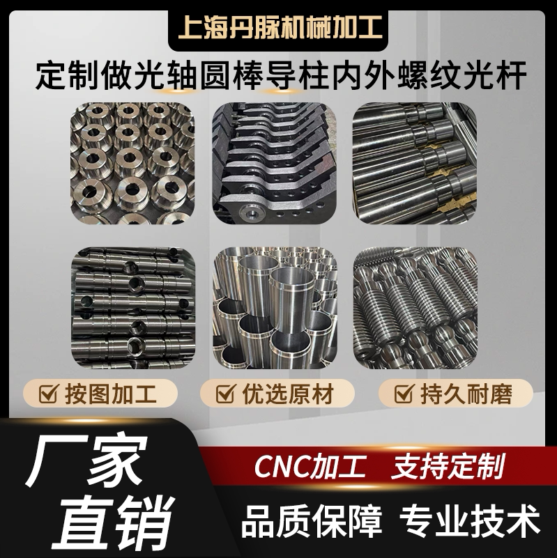 非标来图定制做光轴圆棒导柱内外螺纹光杆铣键槽车台阶镀铬棒加工
