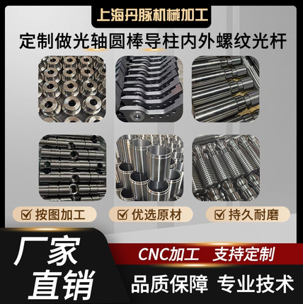 非标来图定制做光轴圆棒导柱内外螺纹光杆铣键槽车台阶镀铬棒加工