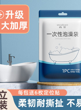 旅行一次性泡澡袋加厚洗澡袋浴缸套木桶袋子SPA塑料浴缸膜沐浴袋