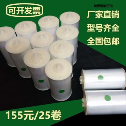 智能自动换套马桶盖一次性坐便器转转垫卫生卷条塑料走纸便洁套膜
