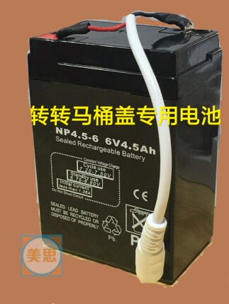 换套马桶盖蓄电池