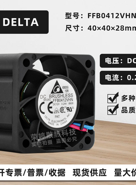 台达FFB0412VHN 4028双滚珠12V0.24A交换机服务器暴力散热风扇4CM