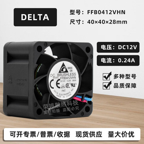 台达4028双滚珠暴力散热风扇12V