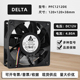 PFC1212DE原装 12V4.8A暴力大风量机箱温控散热风扇12CM 台达12038
