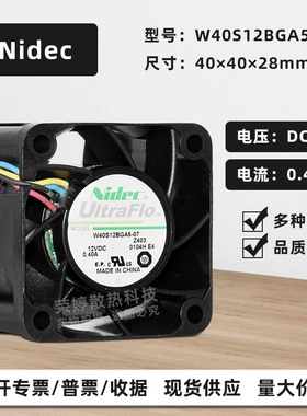 Nidec W40S12BGA5-07 4028 12V 0.4A 4线PWM调速电源散热风扇4CM
