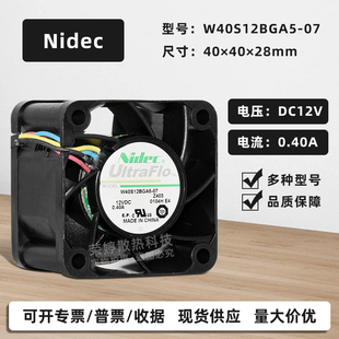 4028 12V W40S12BGA5 0.4A 4線PWM調(diào)速電源散熱風(fēng)扇4CM Nidec