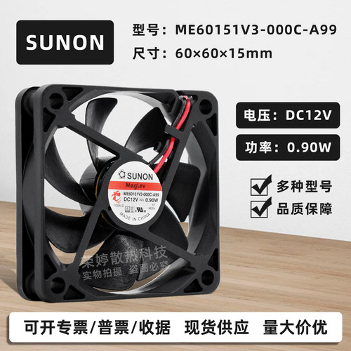 建准6015静音磁悬浮散热风扇6cm