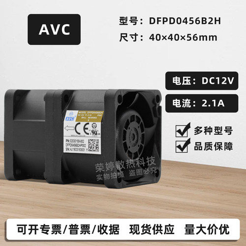 AVC暴力4056双电机增压散热风扇