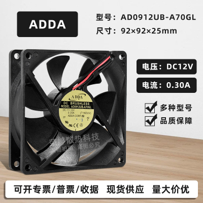 ADDA12V0.3A双滚珠轴承散热风扇