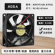 0.3A ADDA DC12V A70GL 9025双滚珠轴承机箱散热风扇9CM AD0912UB
