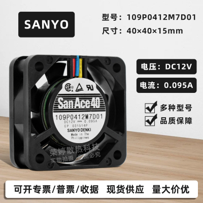 三洋12V低噪音RD功能滚珠风扇4CM