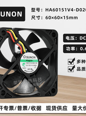 原装建准6015静音12V0.6W磁悬浮散热器HA60151V4-D020-C99风扇6CM