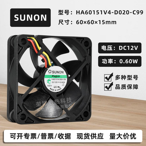 建准6015静音磁悬浮机箱散热风扇