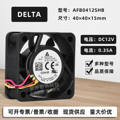 台达4015大风量12V滚珠散热风扇