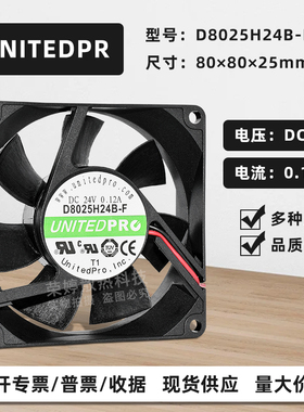 全新8025 UNITEDPR D8025H24B-F 24V 0.12A双滚珠变频器散热风扇