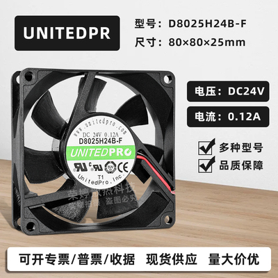 8025双滚珠静音24V散热风扇8CM