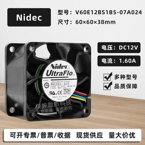 Nidec暴力6038双滚珠12V散热风扇