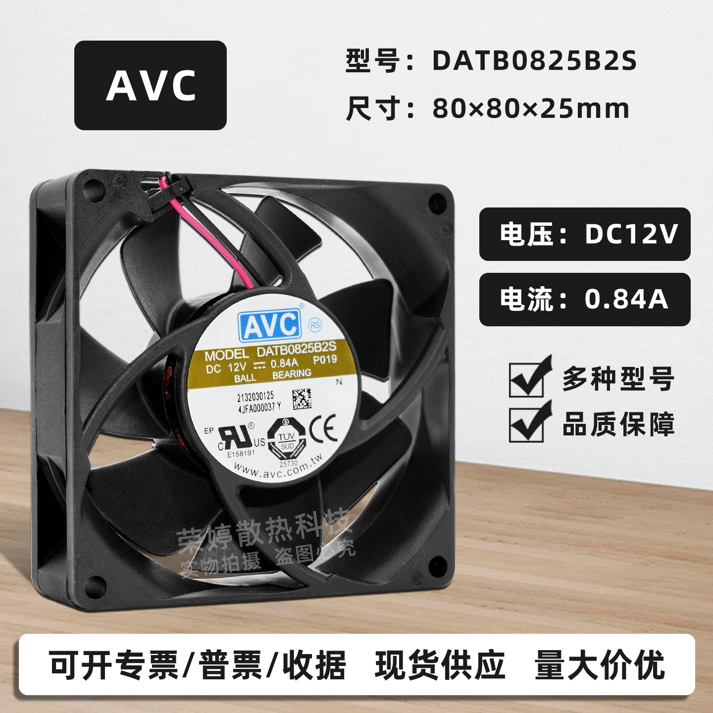 AVC8025大风量双滚珠PWM风扇12V
