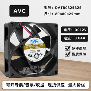 8CM大风量机箱12V 8025 0.84A双滚珠PWM散热风扇 DATB0825B2S AVC