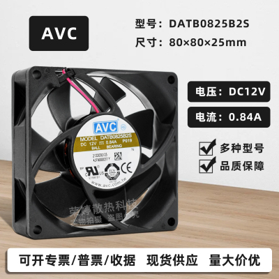 AVC8025大风量双滚珠PWM风扇12V