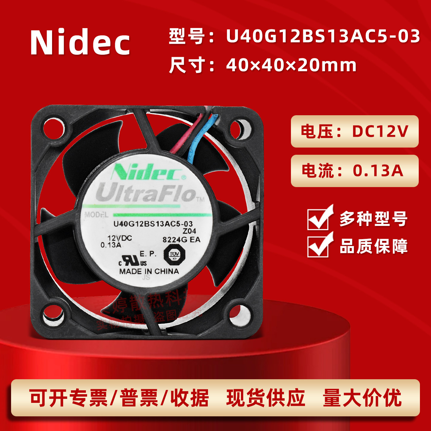 原装Nidec 4020 12V0.13A大风低噪报警机箱电源交换机散热风扇4CM