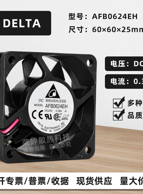 台达AFB0624EH 6025 24V0.36A双滚珠大风量变频器RD功能散热风扇