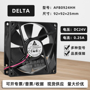 9225台达AFB0924HH 24V0.25A双滚珠报警功能变频器PWM散热风扇9CM