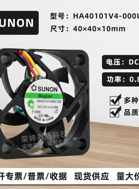 4010建准12V0.8W 4cm/厘米超静音磁悬浮录像机机箱小风扇40*40*10