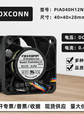 4028富士康PIA040H12N 12V 0.49A双滚珠服务器PWM调速4CM暴力风扇