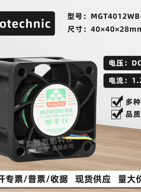 MGT4012WB-W28永立4028暴力12V1.2A大风量机箱PWM调速散热风扇4CM