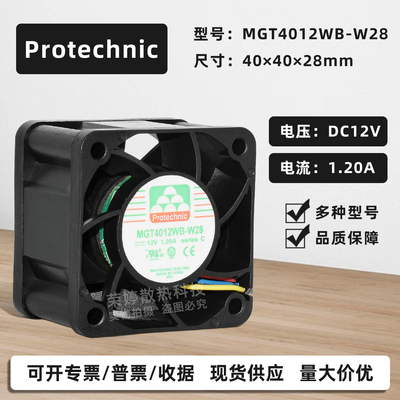 永立4028暴力电源机箱PWM风扇12V